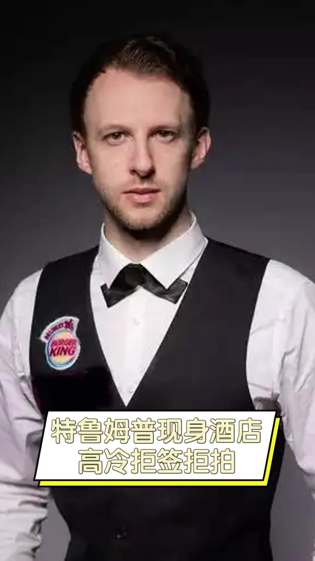 他在火箭时 他在火箭时